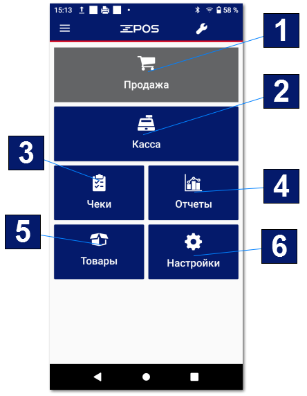 Главное меню