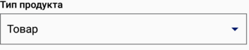 10. Тип продукта