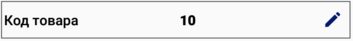 2. Код товара