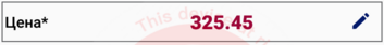 5. Цена*