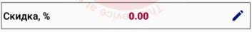 8. Скидка, %